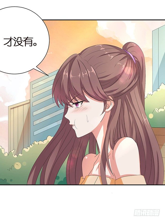 《爱的三分线》突然的椅咚 第21页