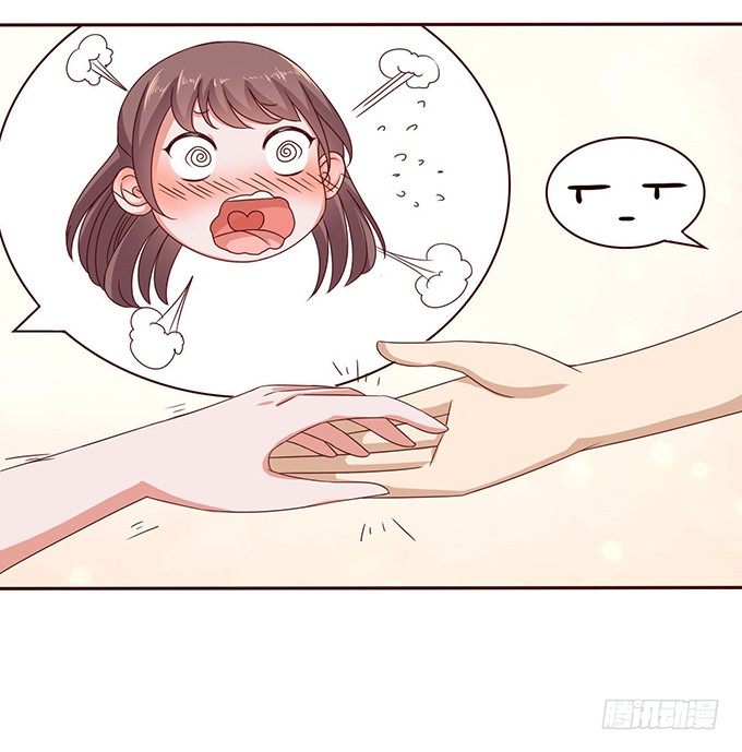《爱的三分线》突然的椅咚 第26页