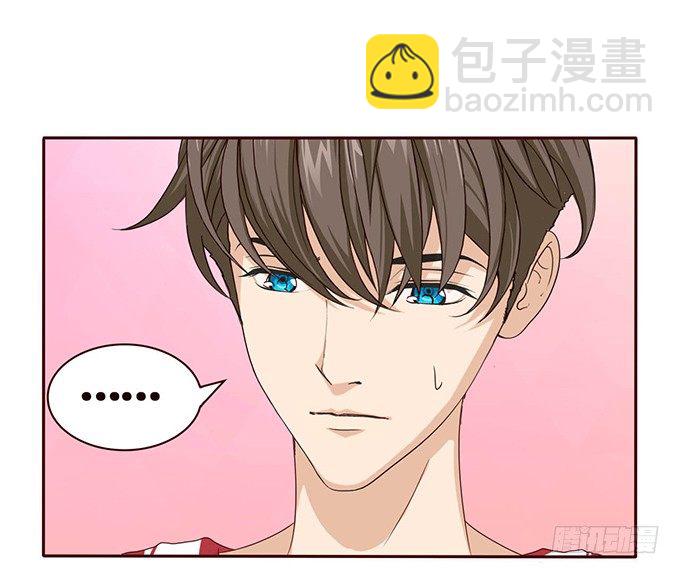 《爱的三分线》突然的椅咚 第27页