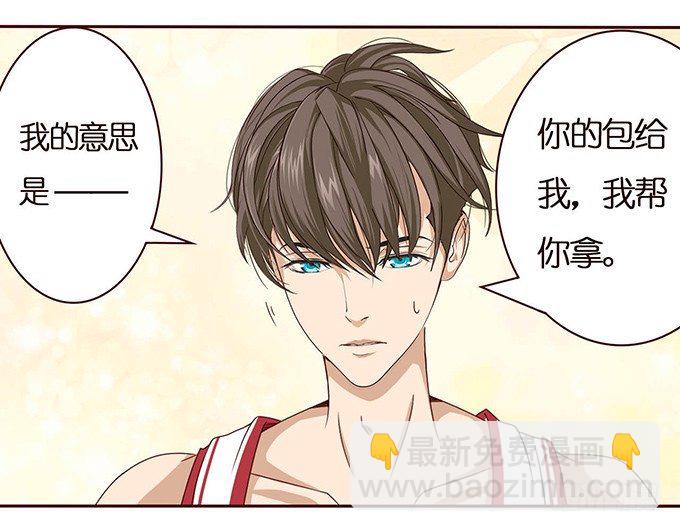 《爱的三分线》突然的椅咚 第28页
