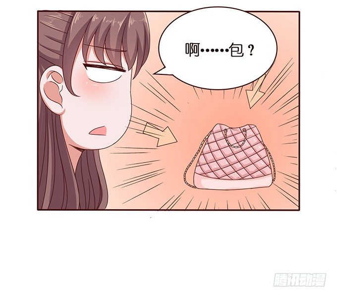 《爱的三分线》突然的椅咚 第29页