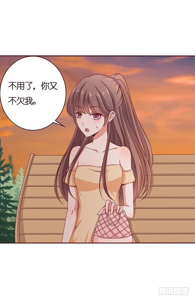 《爱的三分线》突然的椅咚 第33页