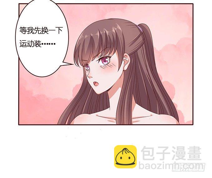 《爱的三分线》突然的椅咚 第38页