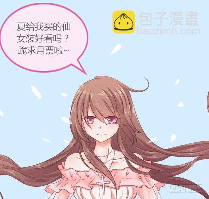 《爱的三分线》突然的椅咚 第44页