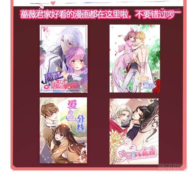 《爱的三分线》突然的椅咚 第47页