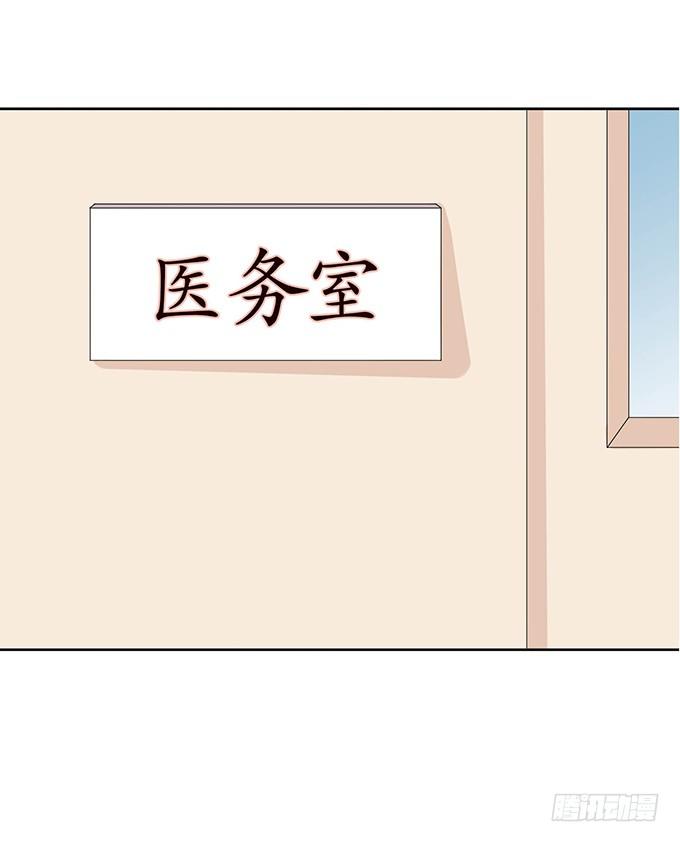 《爱的三分线》突然的椅咚 第4页