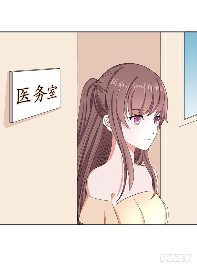 《爱的三分线》突然的椅咚 第5页