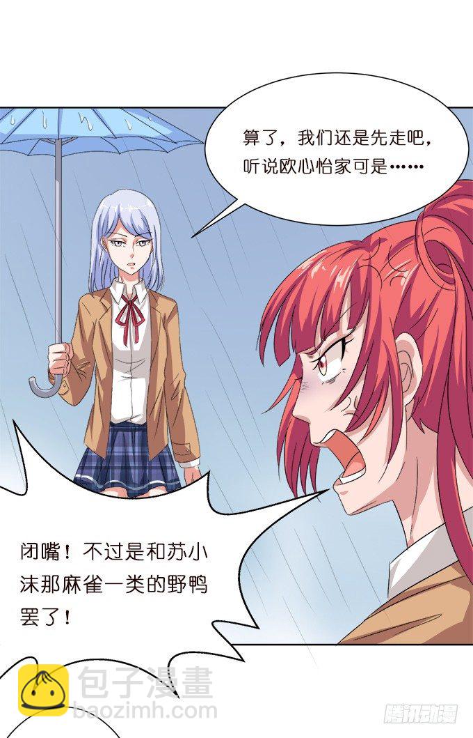 《爱的三分线》内心的宣言 第10页