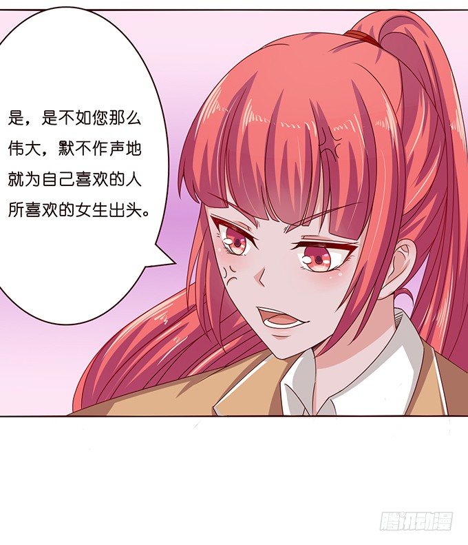 《爱的三分线》内心的宣言 第12页