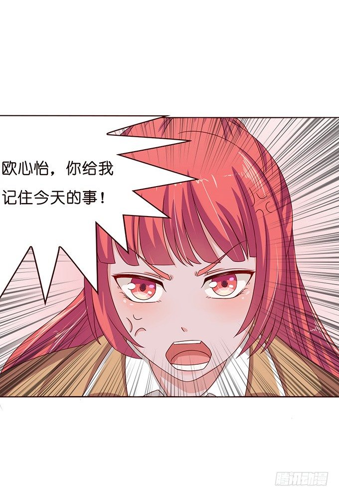 《爱的三分线》内心的宣言 第13页