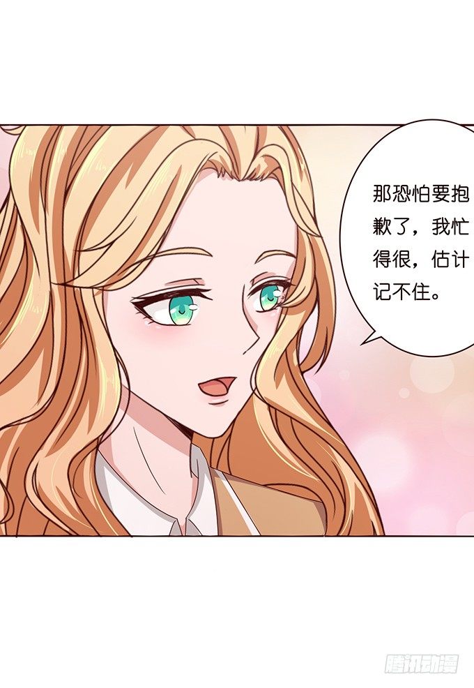 《爱的三分线》内心的宣言 第14页