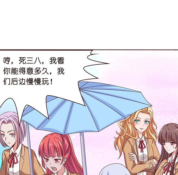 《爱的三分线》内心的宣言 第15页