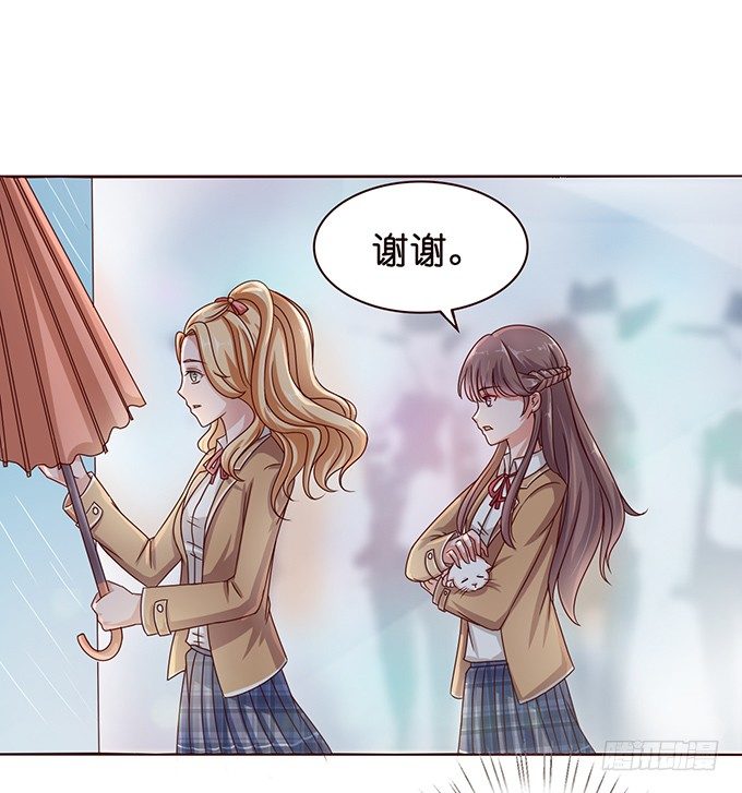 《爱的三分线》内心的宣言 第17页