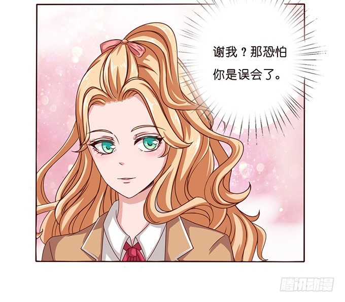 《爱的三分线》内心的宣言 第18页