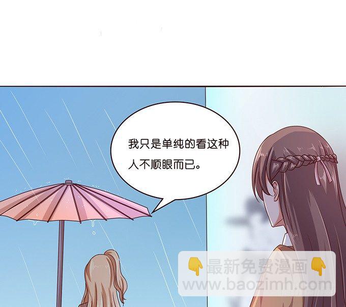 《爱的三分线》内心的宣言 第19页