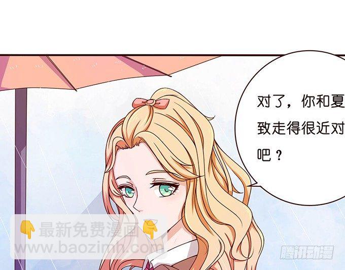 《爱的三分线》内心的宣言 第21页