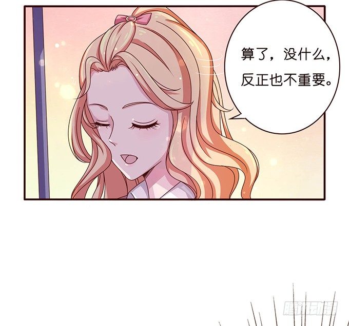 《爱的三分线》内心的宣言 第27页