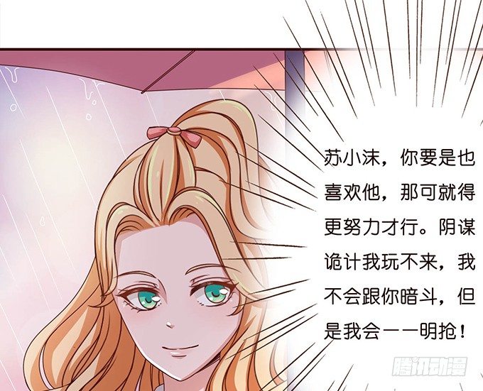 《爱的三分线》内心的宣言 第28页