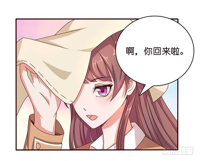 《爱的三分线》内心的宣言 第35页