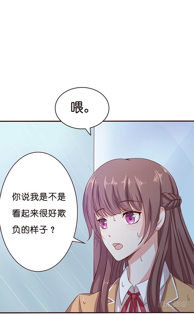 《爱的三分线》内心的宣言 第38页
