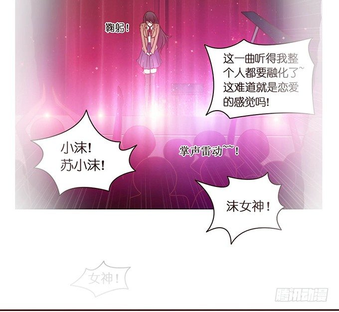 《爱的三分线》内心的宣言 第47页