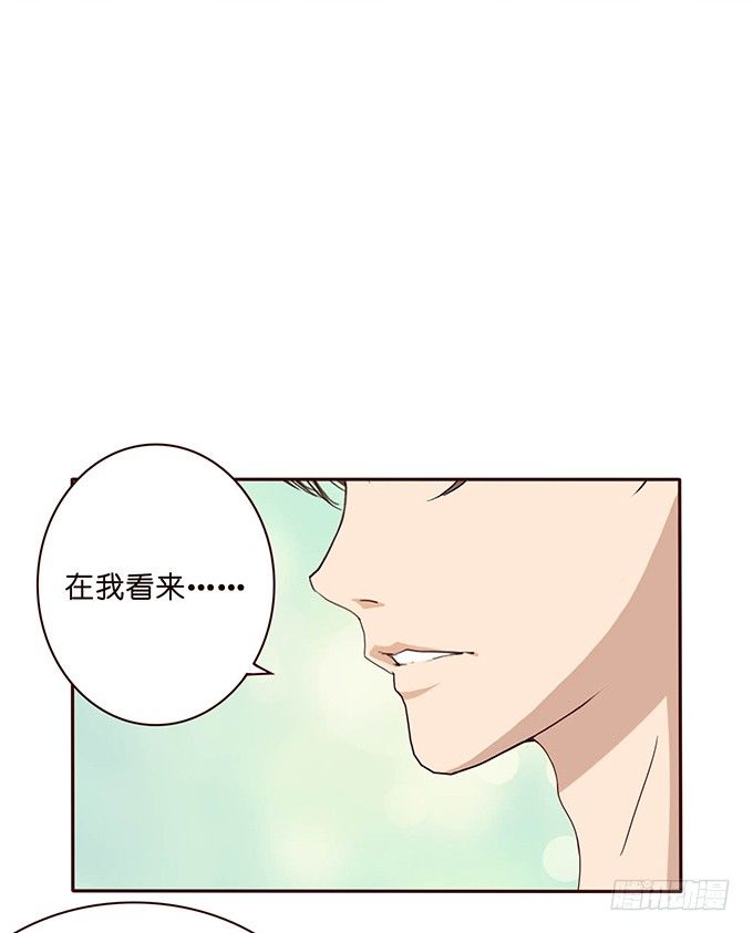 《爱的三分线》内心的宣言 第48页