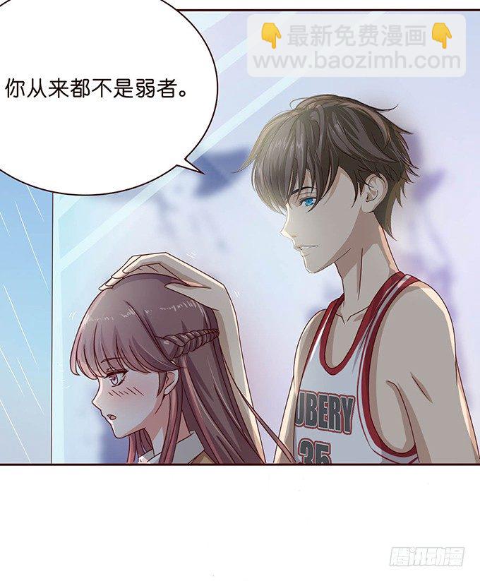 《爱的三分线》内心的宣言 第49页