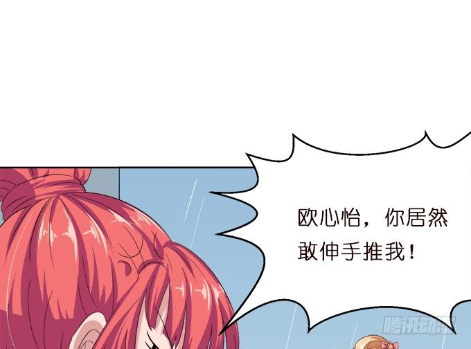 《爱的三分线》内心的宣言 第4页