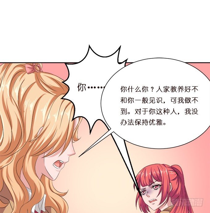 《爱的三分线》内心的宣言 第8页