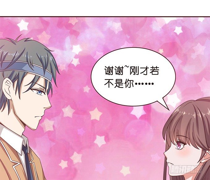 《爱的三分线》初次的误会 第14页
