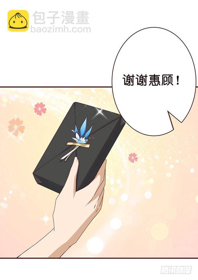 《爱的三分线》初次的误会 第18页