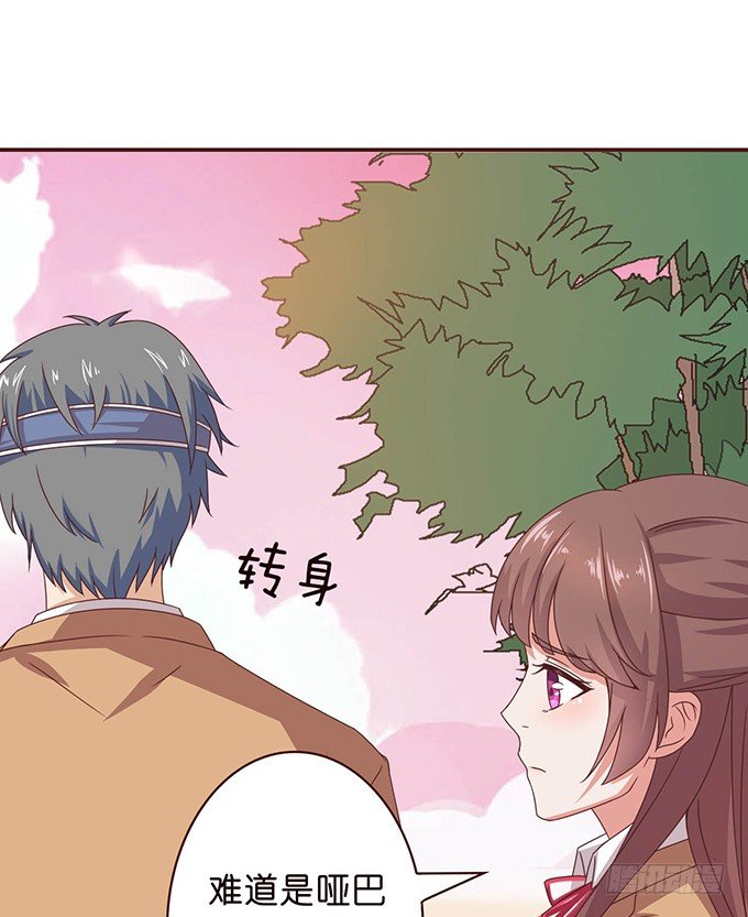 《爱的三分线》初次的误会 第21页