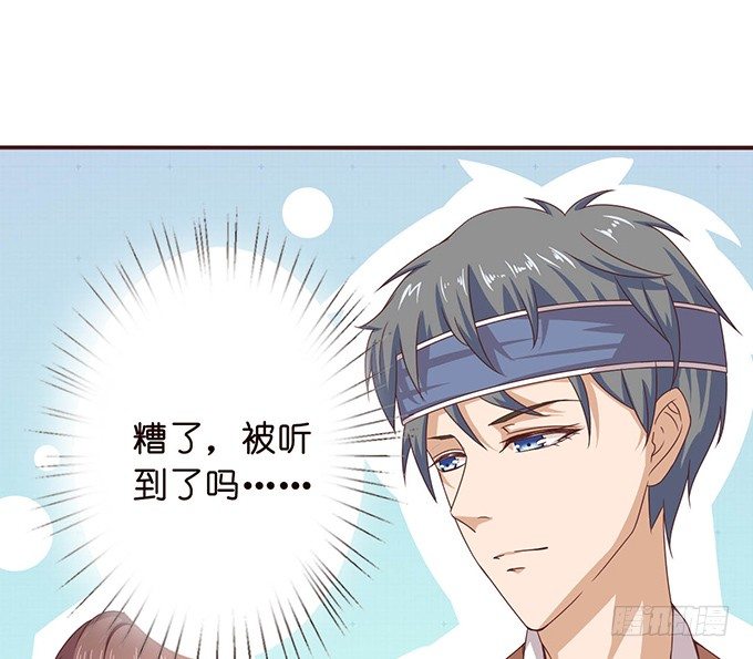 《爱的三分线》初次的误会 第23页