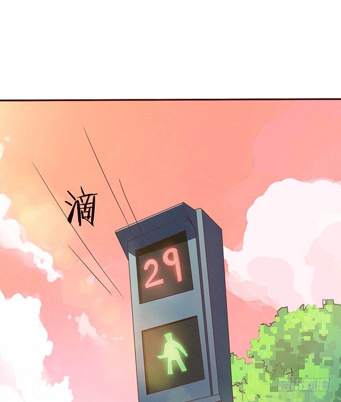 《爱的三分线》初次的误会 第25页