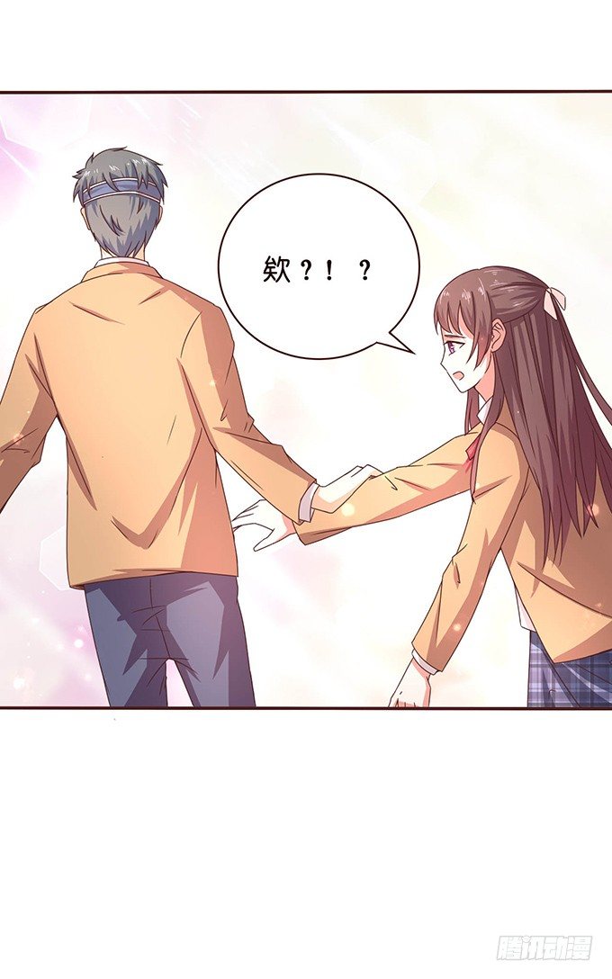 《爱的三分线》初次的误会 第28页