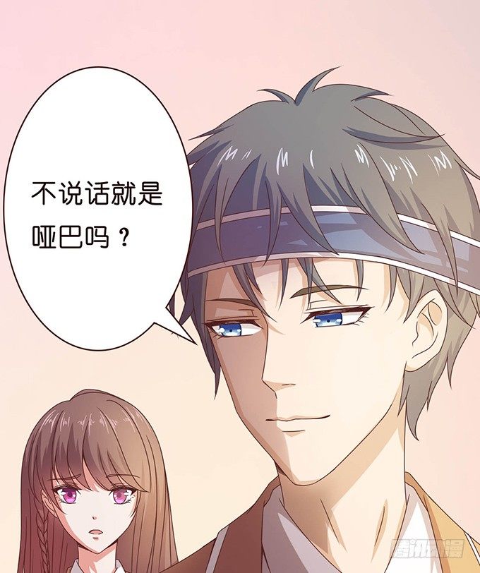 《爱的三分线》初次的误会 第34页