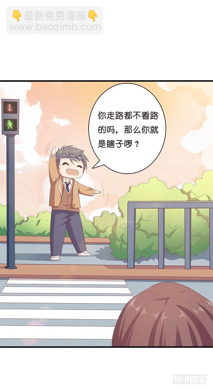 《爱的三分线》初次的误会 第37页