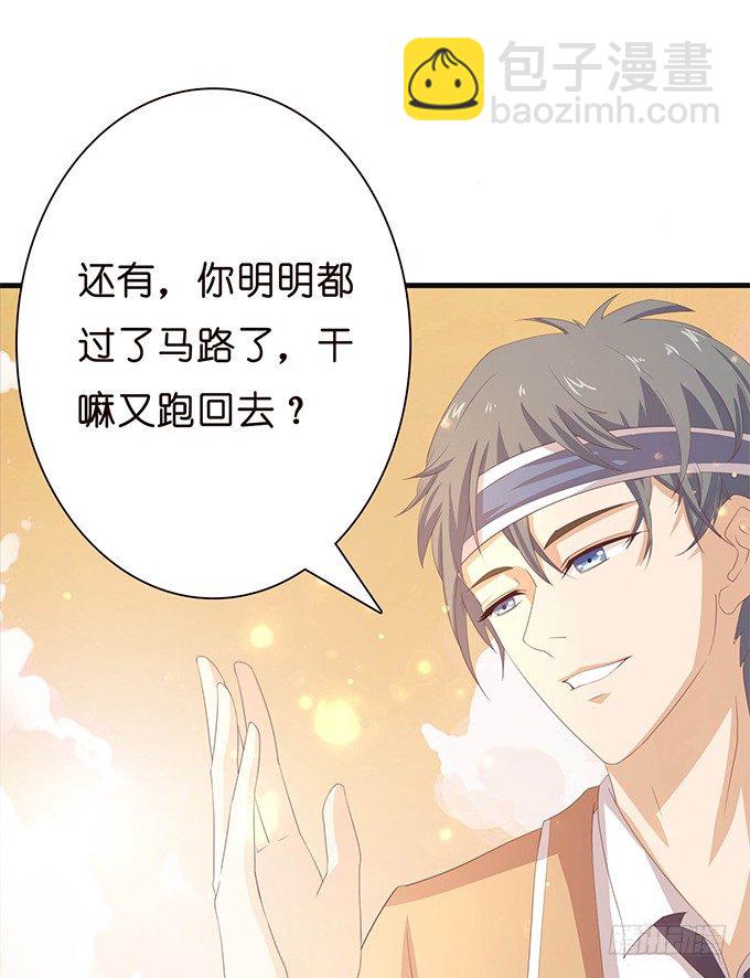 《爱的三分线》初次的误会 第38页