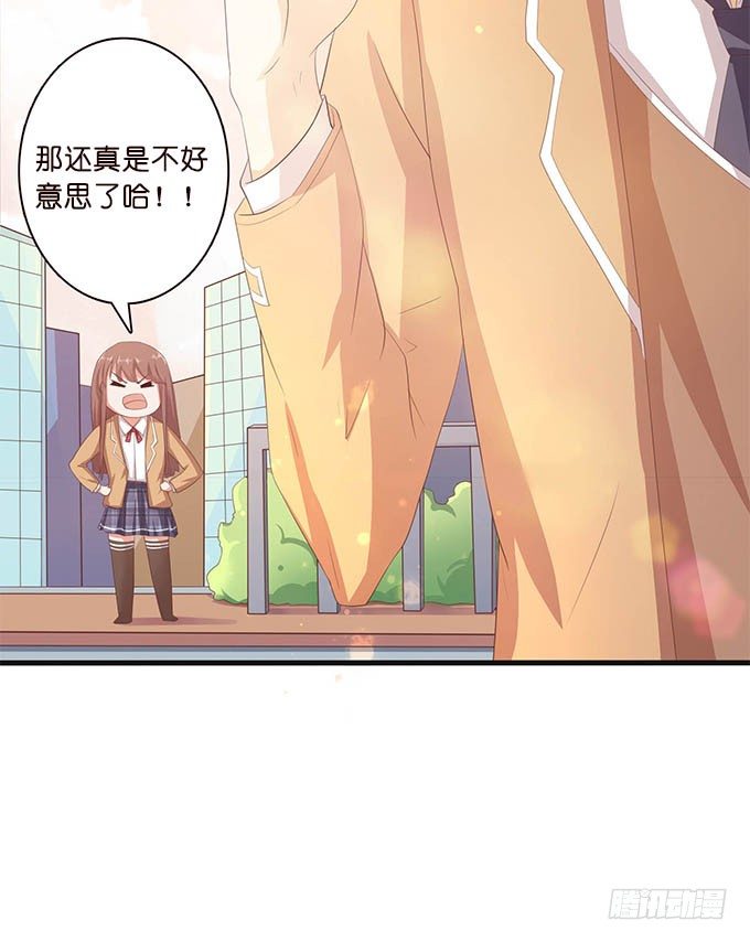 《爱的三分线》初次的误会 第39页