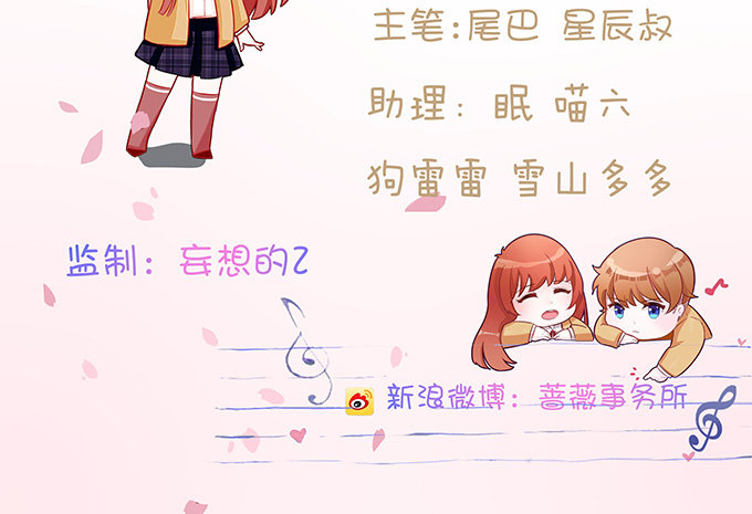 《爱的三分线》初次的误会 第3页