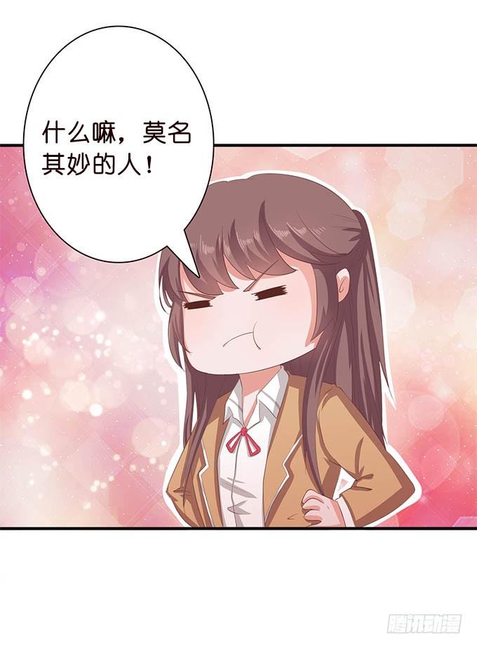 《爱的三分线》初次的误会 第40页