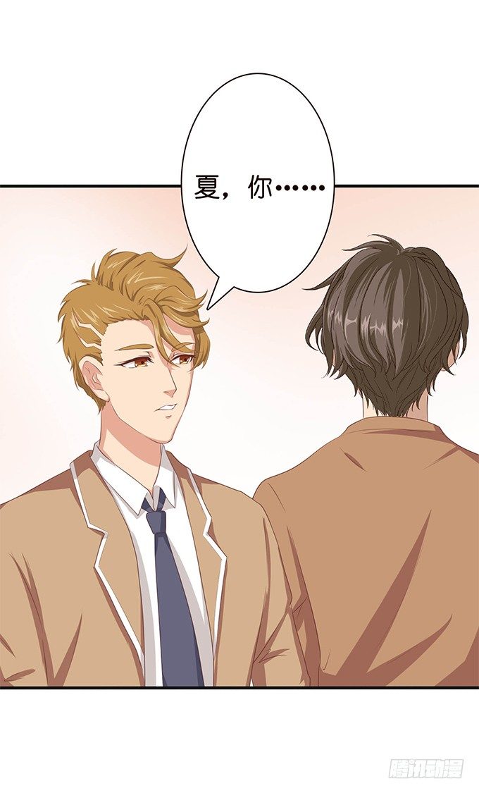 《爱的三分线》初次的误会 第47页