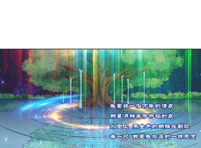 《爱的三分线》月亮的随想 第14页