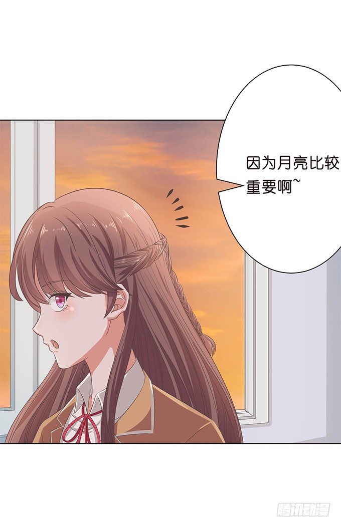 《爱的三分线》月亮的随想 第19页