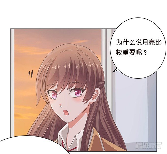 《爱的三分线》月亮的随想 第21页