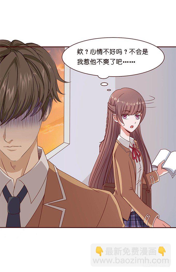《爱的三分线》月亮的随想 第27页