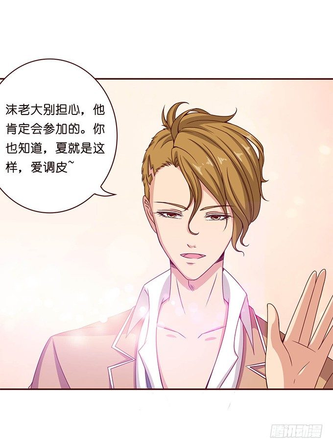 《爱的三分线》月亮的随想 第28页