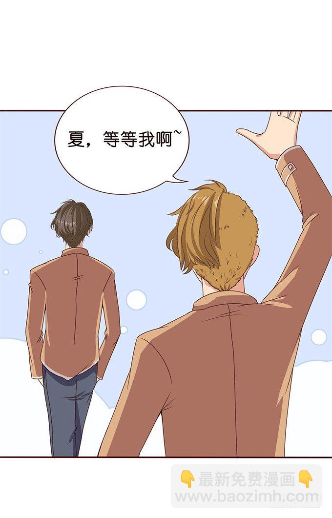 《爱的三分线》月亮的随想 第29页