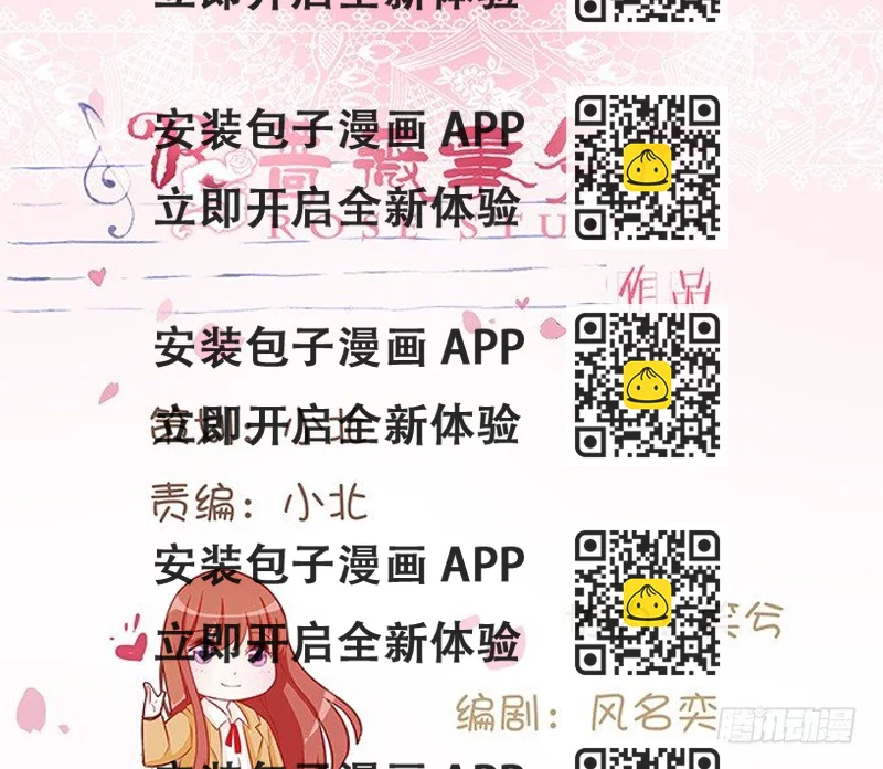 《爱的三分线》月亮的随想 第2页