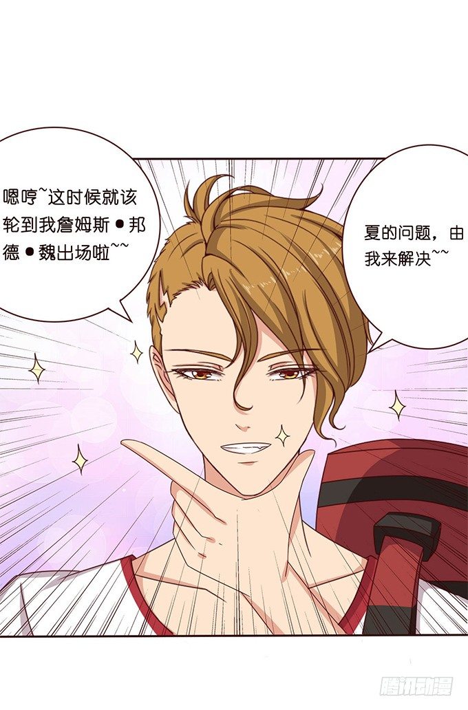 《爱的三分线》月亮的随想 第39页